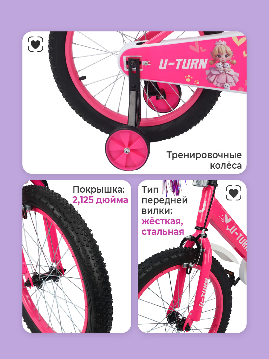 Двухколесный велосипед U-TURN 14 дюймов - фото 3