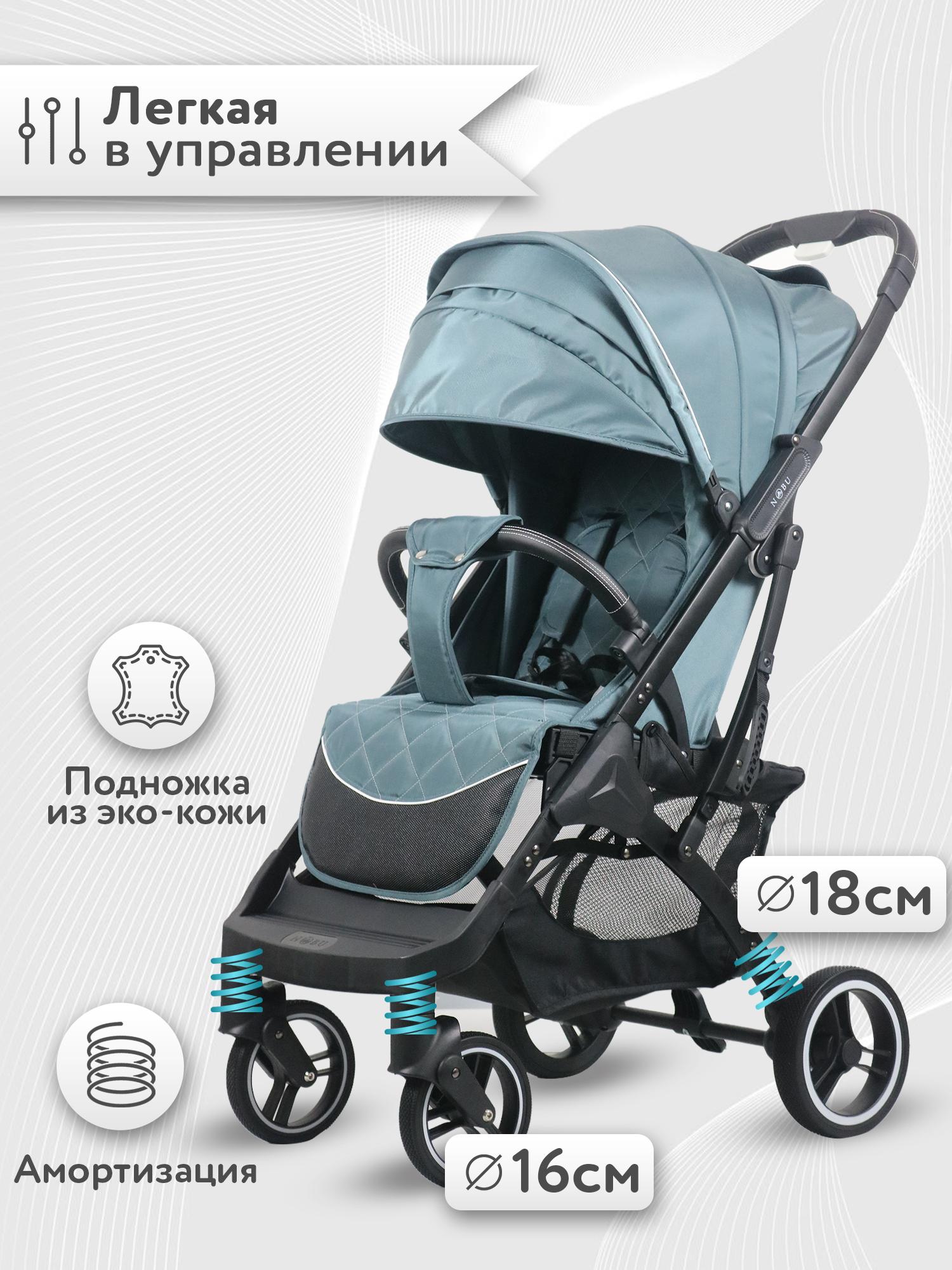 Коляска прогулочная Nobumi - фото 1