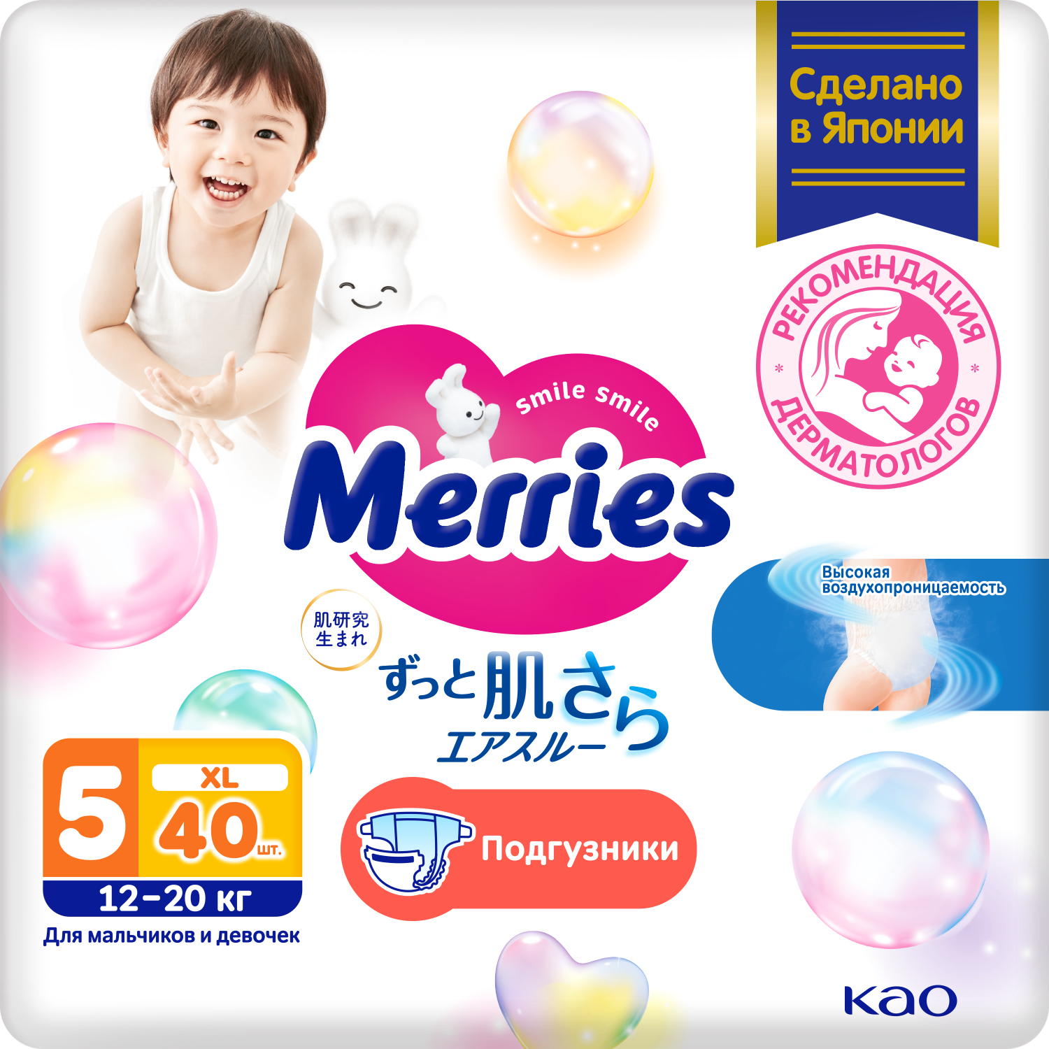 Подгузники Merries XL (12-20 кг) 40 шт. - фото 1