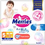 Подгузники Merries XL (12-20 кг) 40 шт.