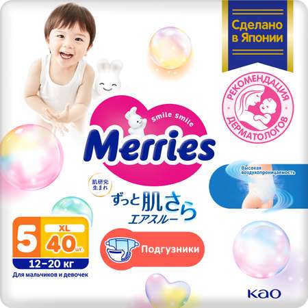 Подгузники Merries XL (12-20 кг) 40 шт.
