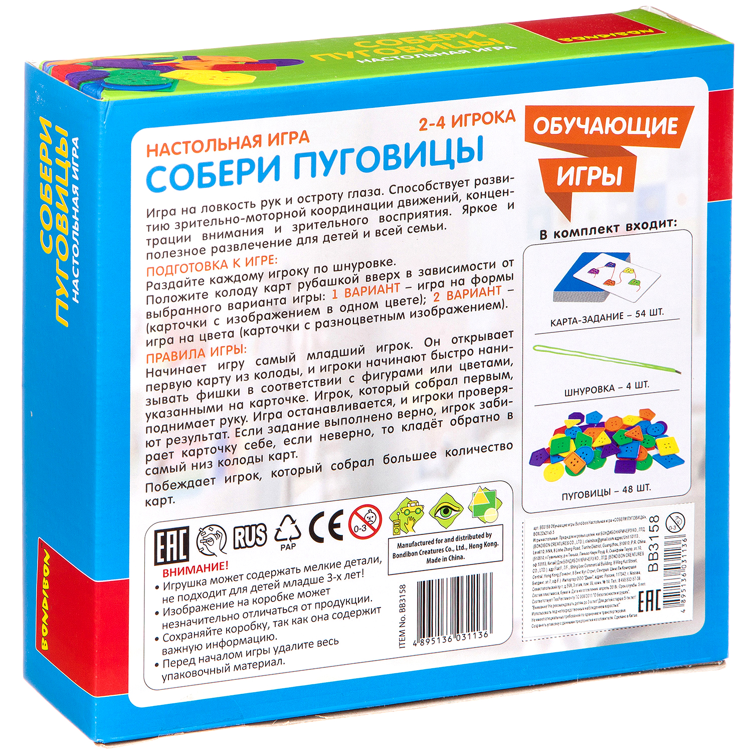 Настольная игра Bondibon для моторики Собери пуговицы - фото 12