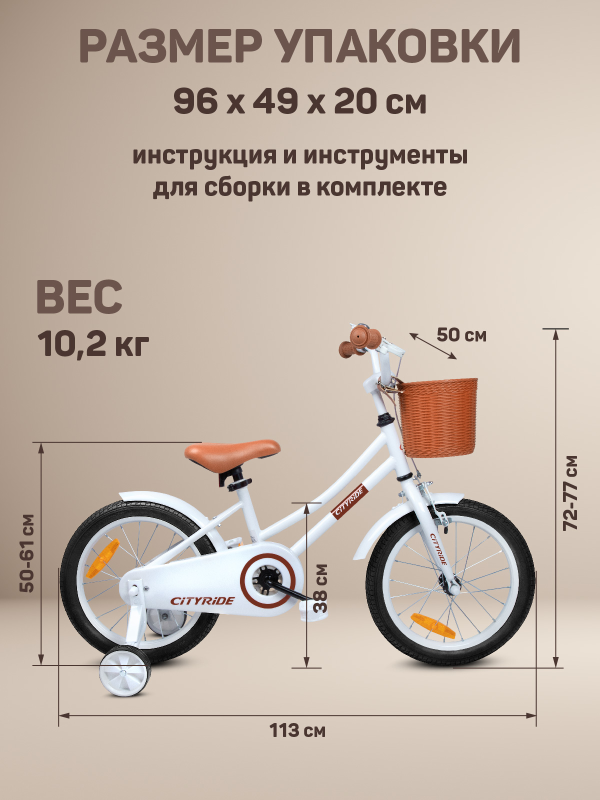 Двухколесный велосипед CITYRIDE 16 дюймов - фото 10