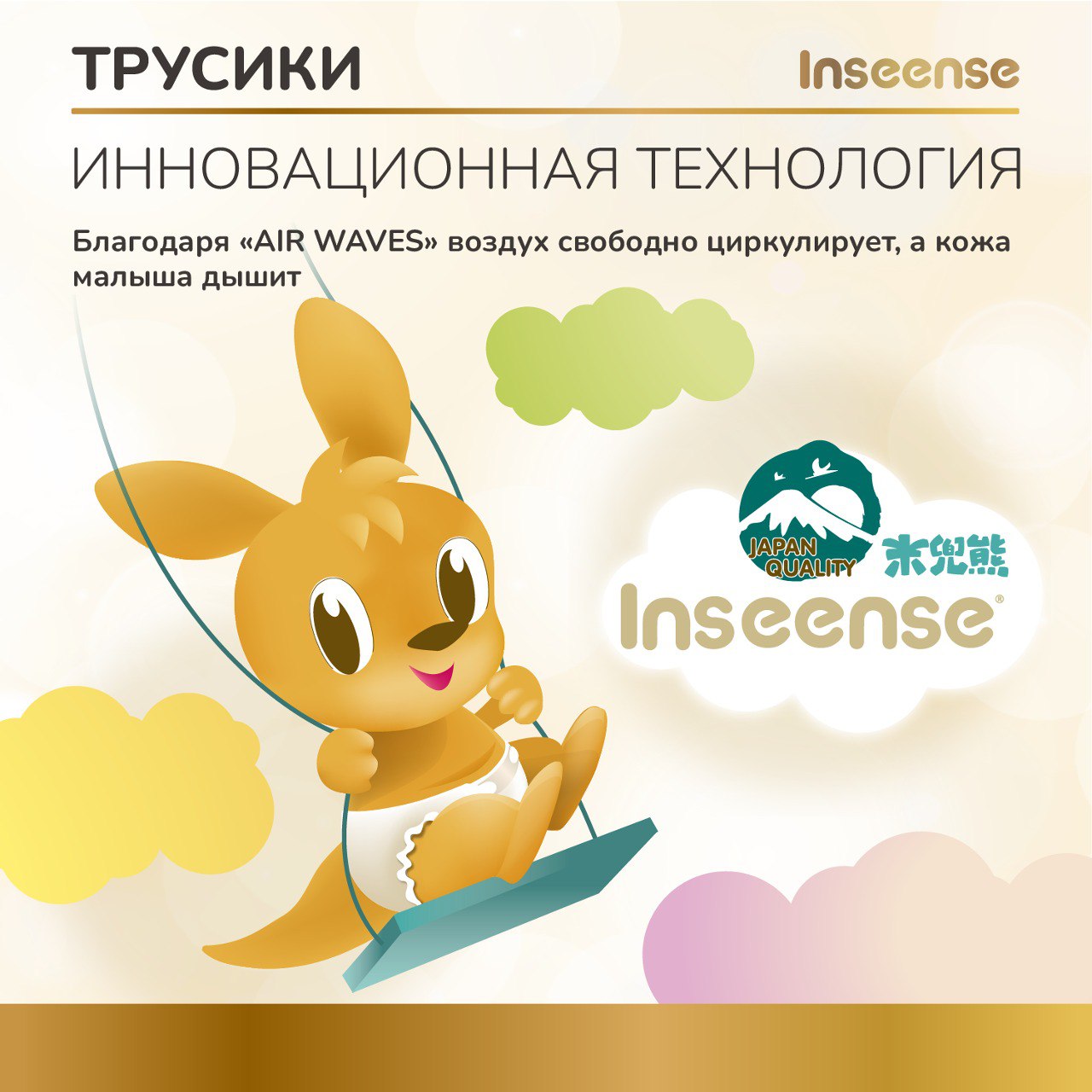 Трусики INSEENSE L 44 шт. - фото 5