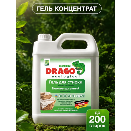 Гель для стирки Green Drago ECO 5 л