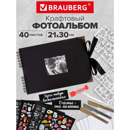 Фотоальбом семейный Brauberg с 40 черными листами