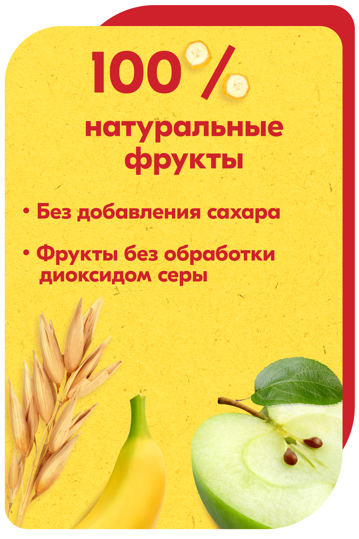 Фруктовые кусочки Semper Банан и яблоко с 12 мес 22.5 г - фото 6