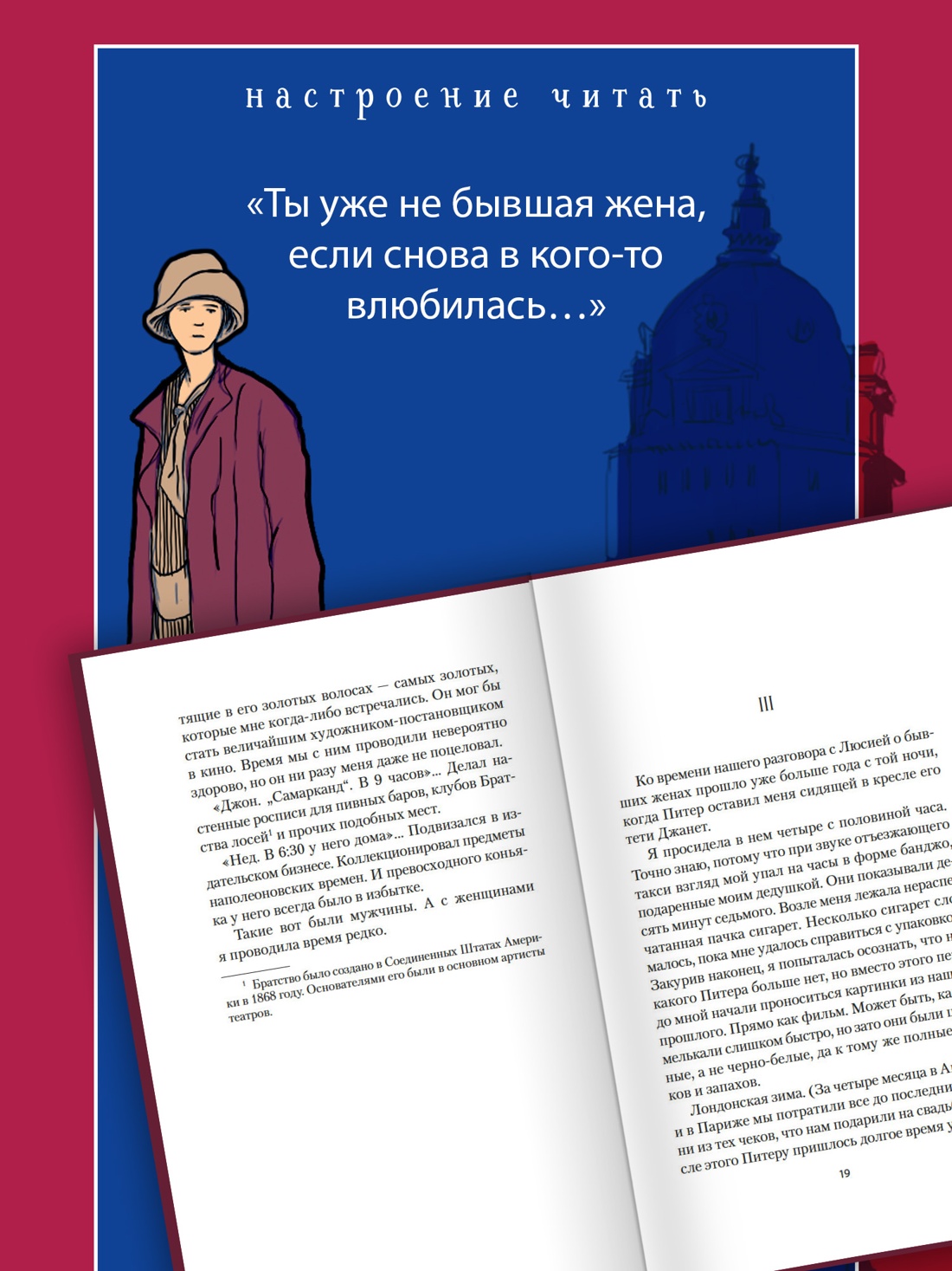 Книга АЗБУКА НастрЧит Пэрротт Урсула Бывшая жена - фото 8