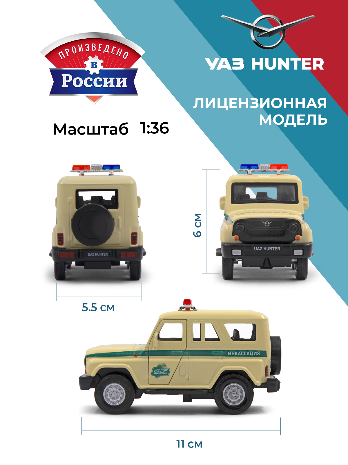 Игровой набор . УАЗ УАЗ/UAZ 1:34 в ассортименте 39326 - фото 3