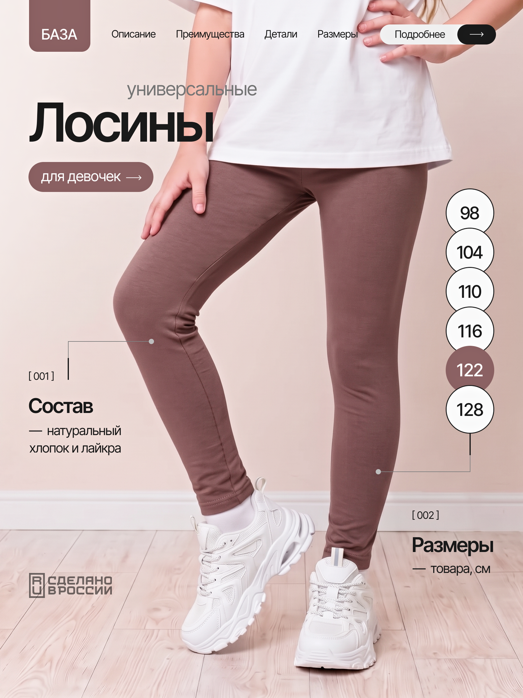 Леггинсы Volpacchiotto LD500L - фото 2