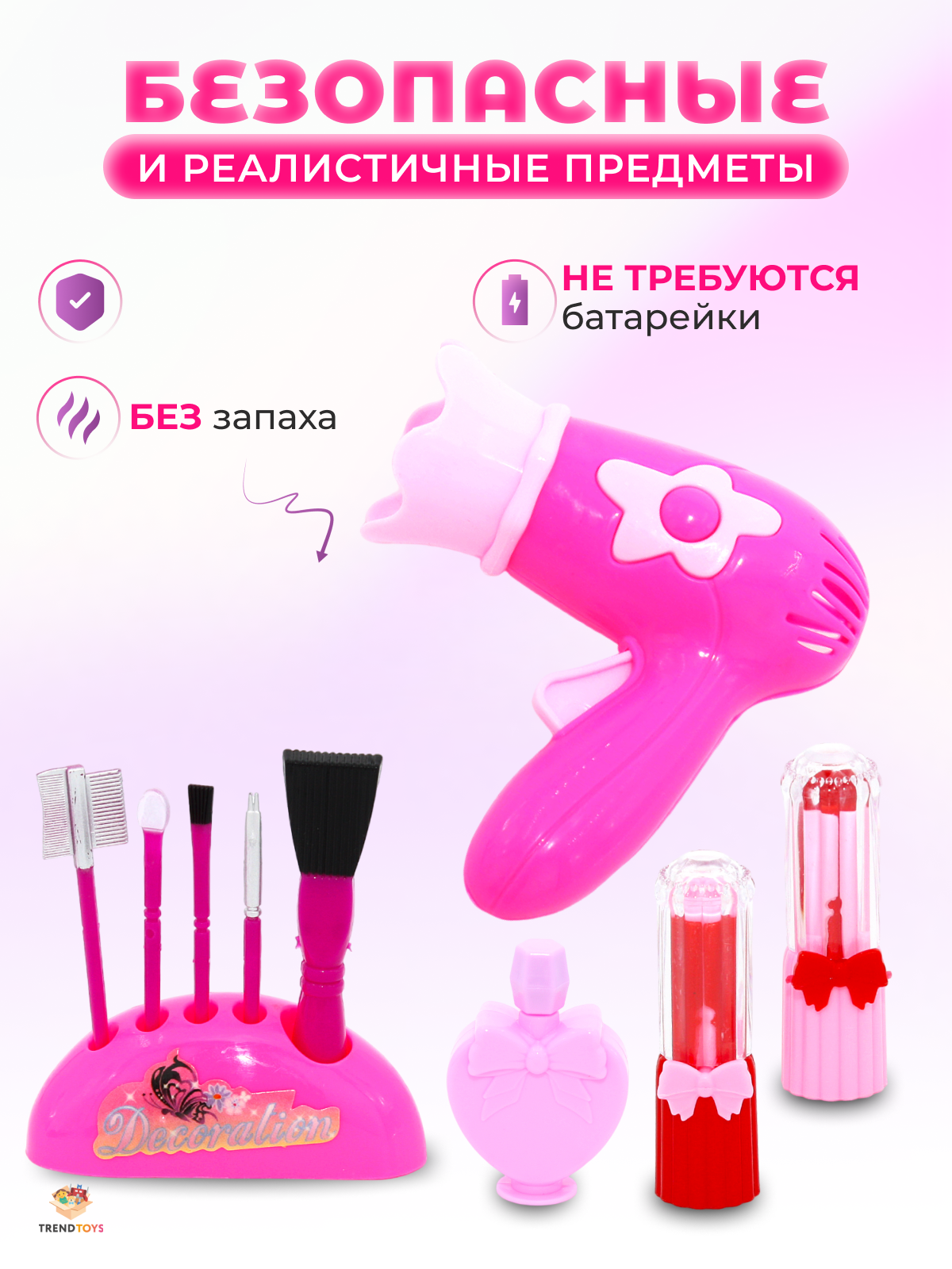 Игрушка TrendToys бижутерия, фен, косметика, туалетный столик - фото 6