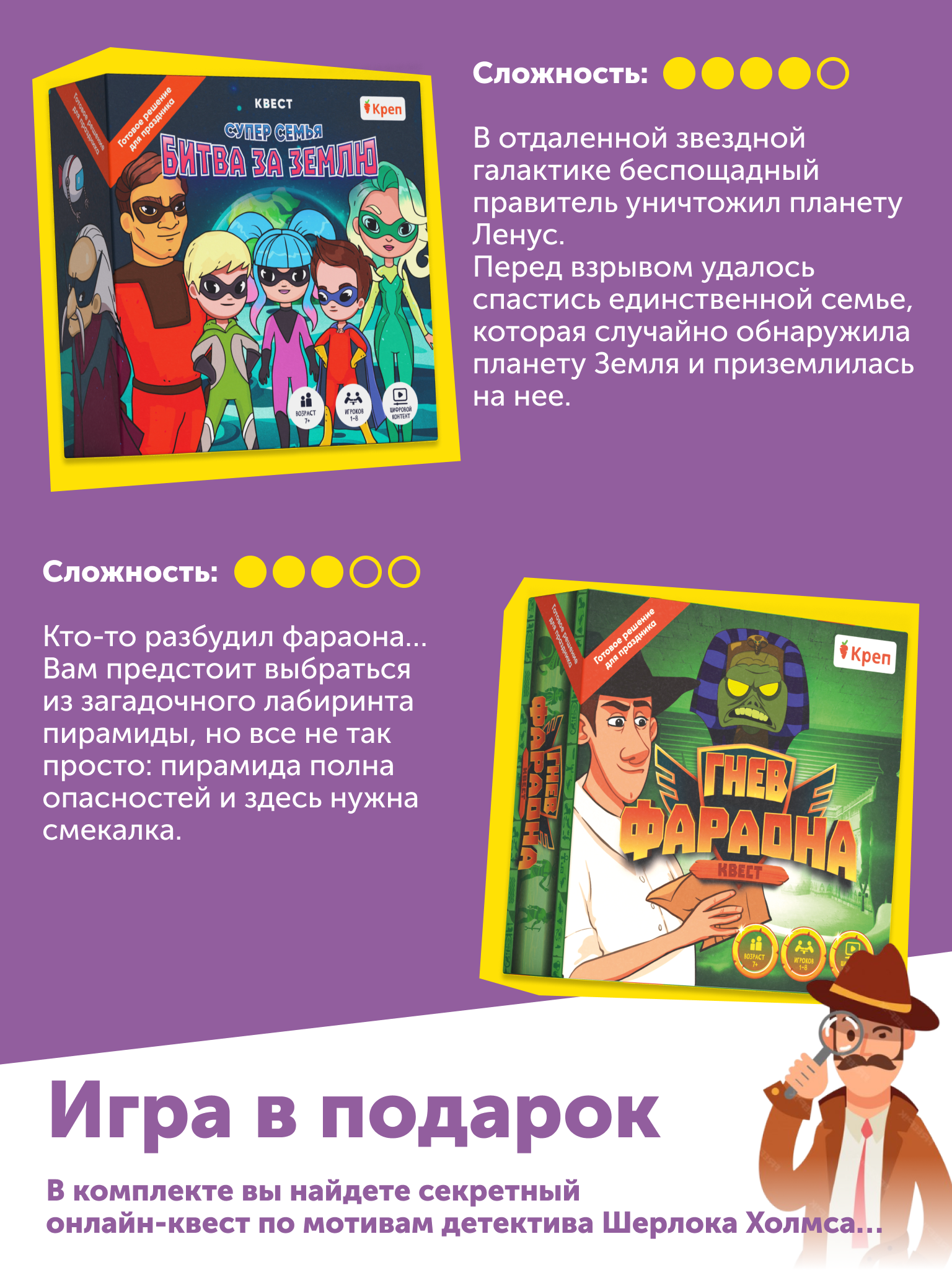 Настольная игра КРЕП Квест - фото 3