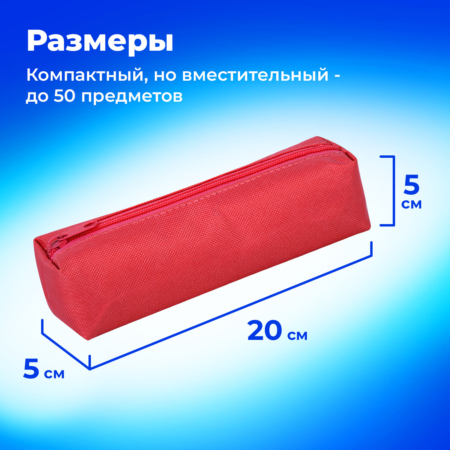 Пенал тубус Пифагор - фото 2