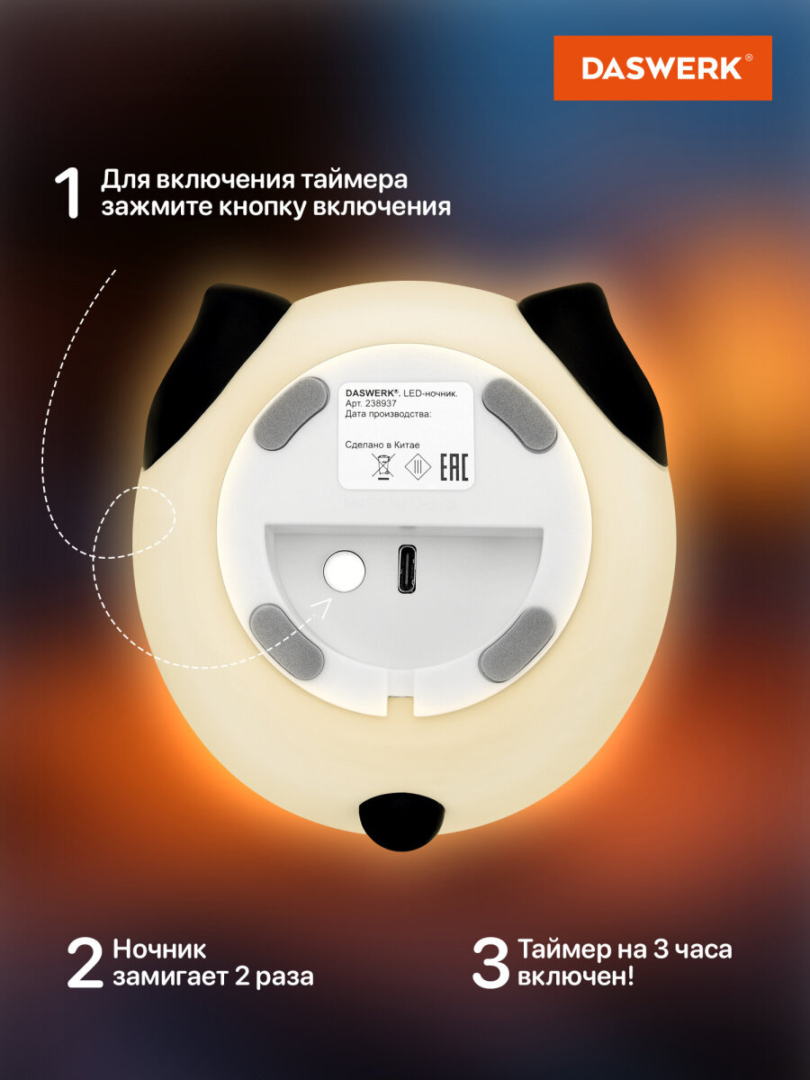 Игрушка ночник DASWERK Панда - фото 3