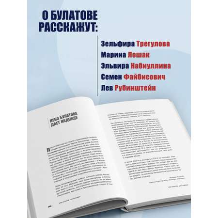 Книга БОМБОРА Эрик Булатов рассказывает. Мемуары художника