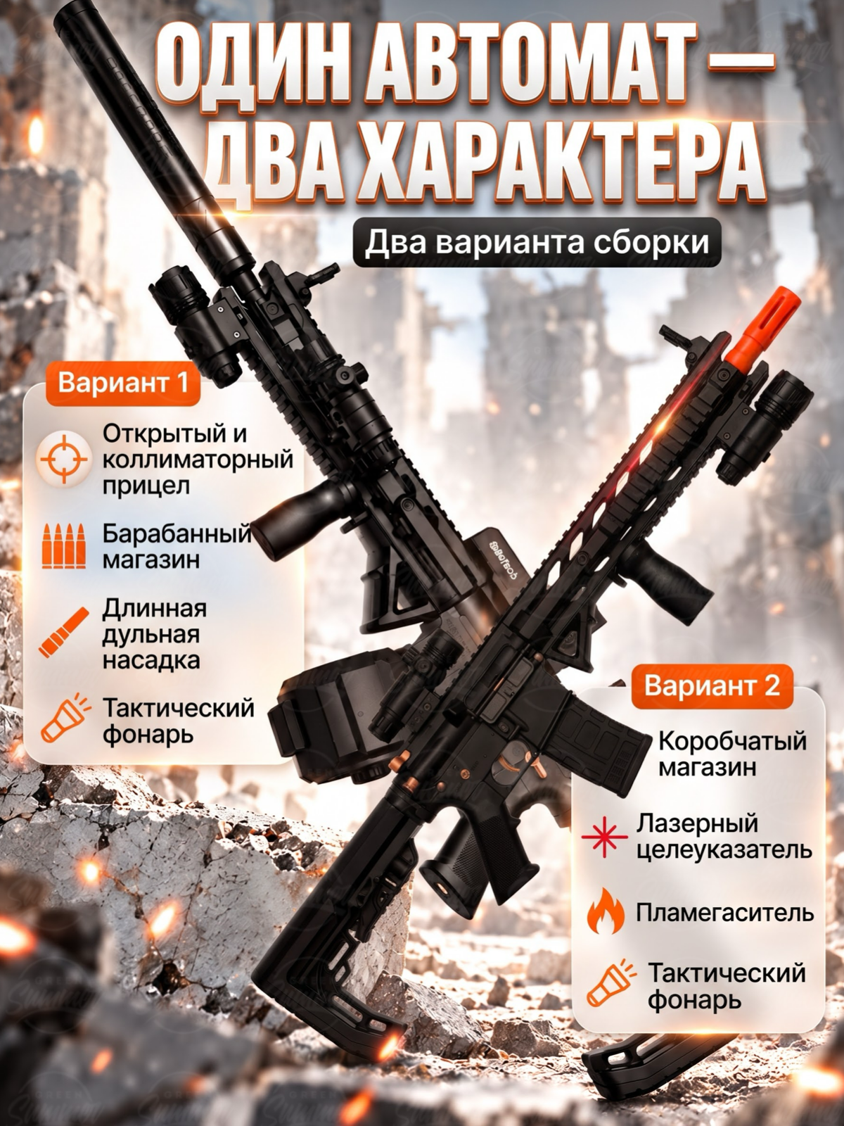 Автомат игрушечный KINGSIDE М4 с орбизами - фото 3