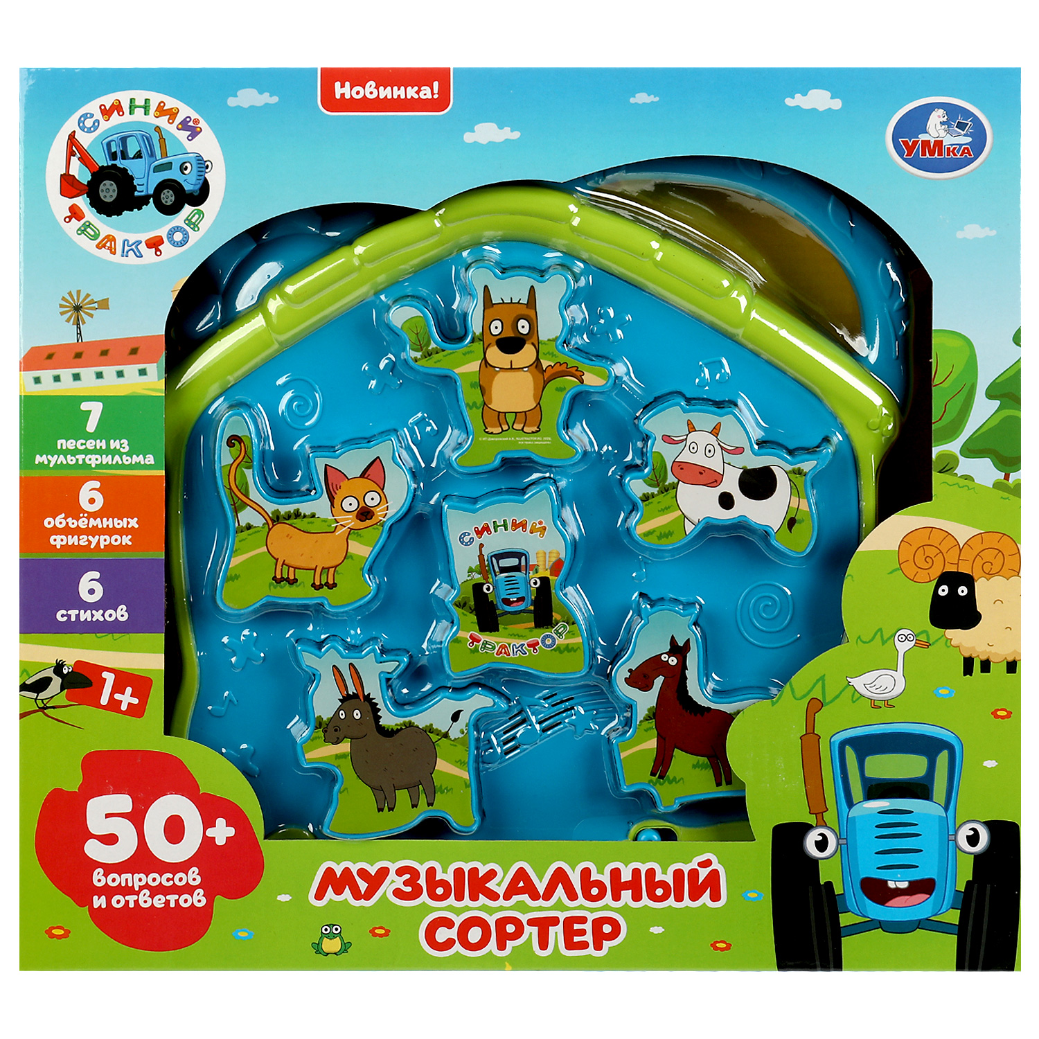 Игрушка УМка сортер Синий трактор - фото 1