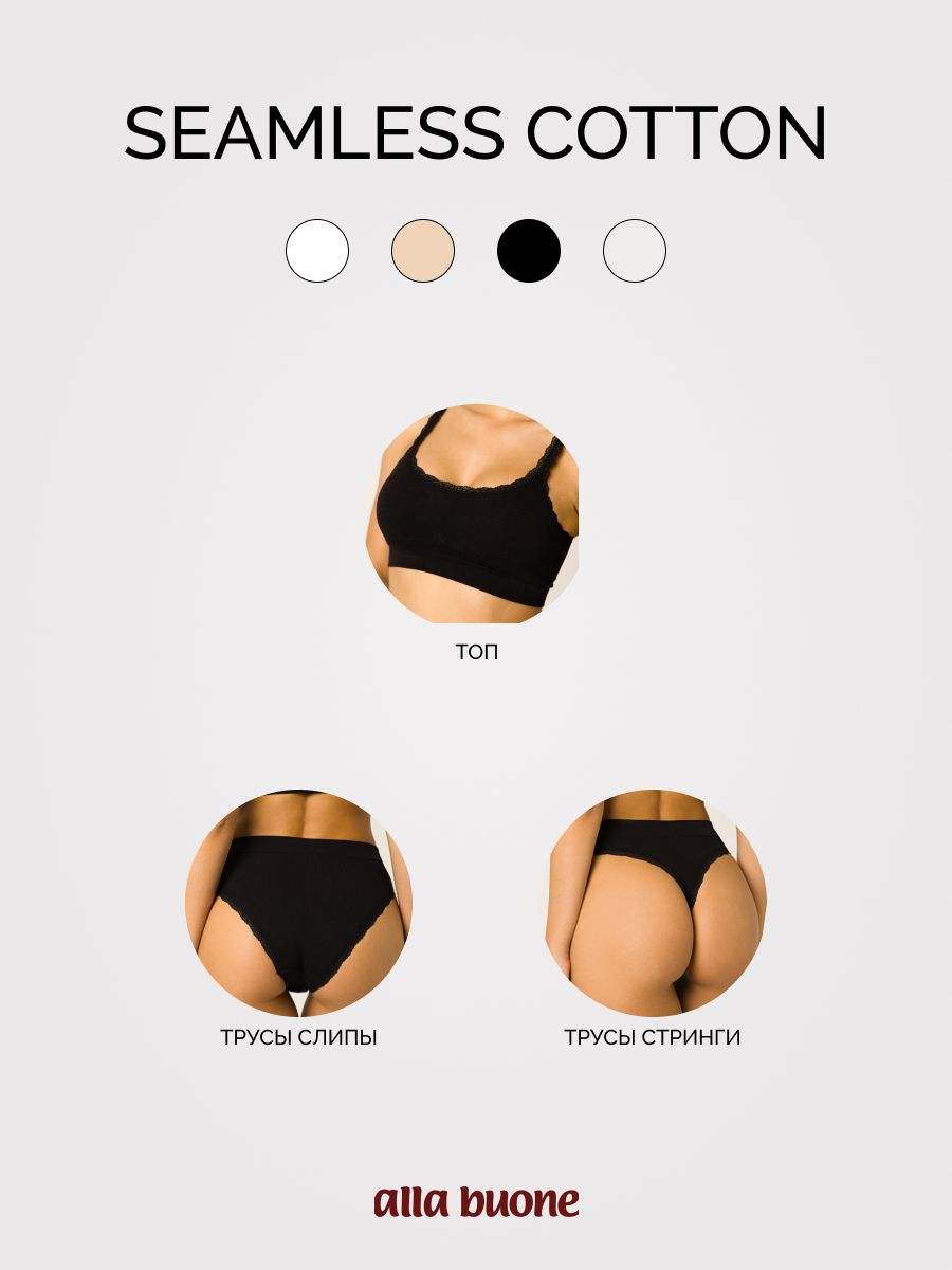 Трусы Alla Buone 1016AB_черный - фото 6