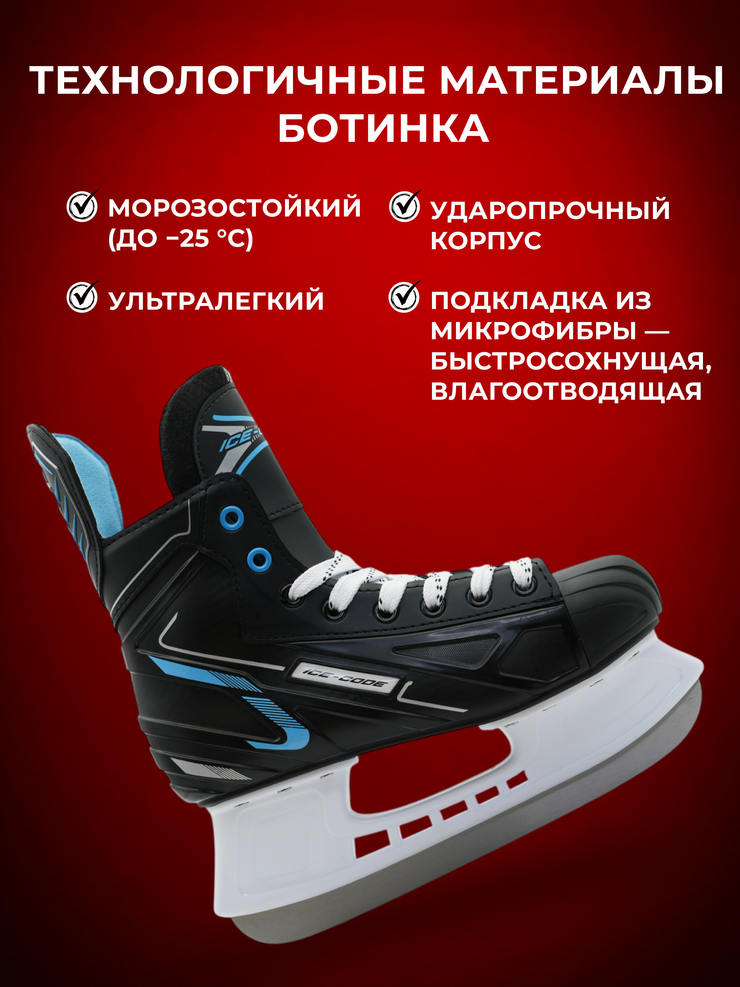 Коньки RGX 31 - фото 2