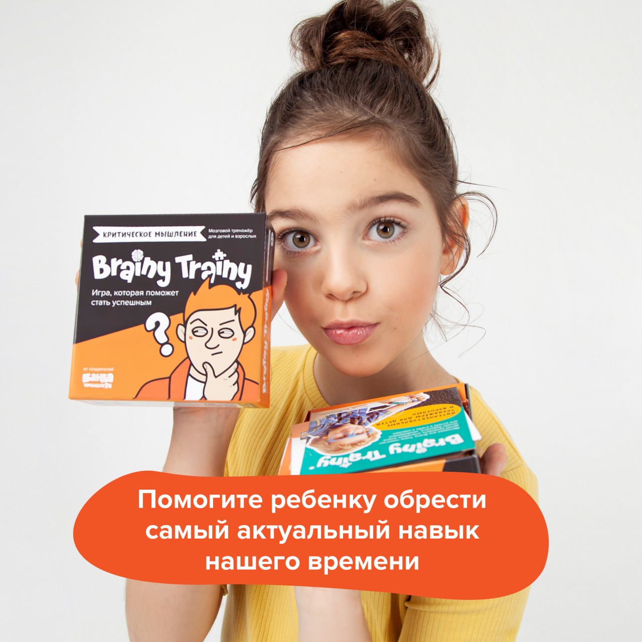 Настольная игра Brainy Trainy Критическое мышление - фото 15