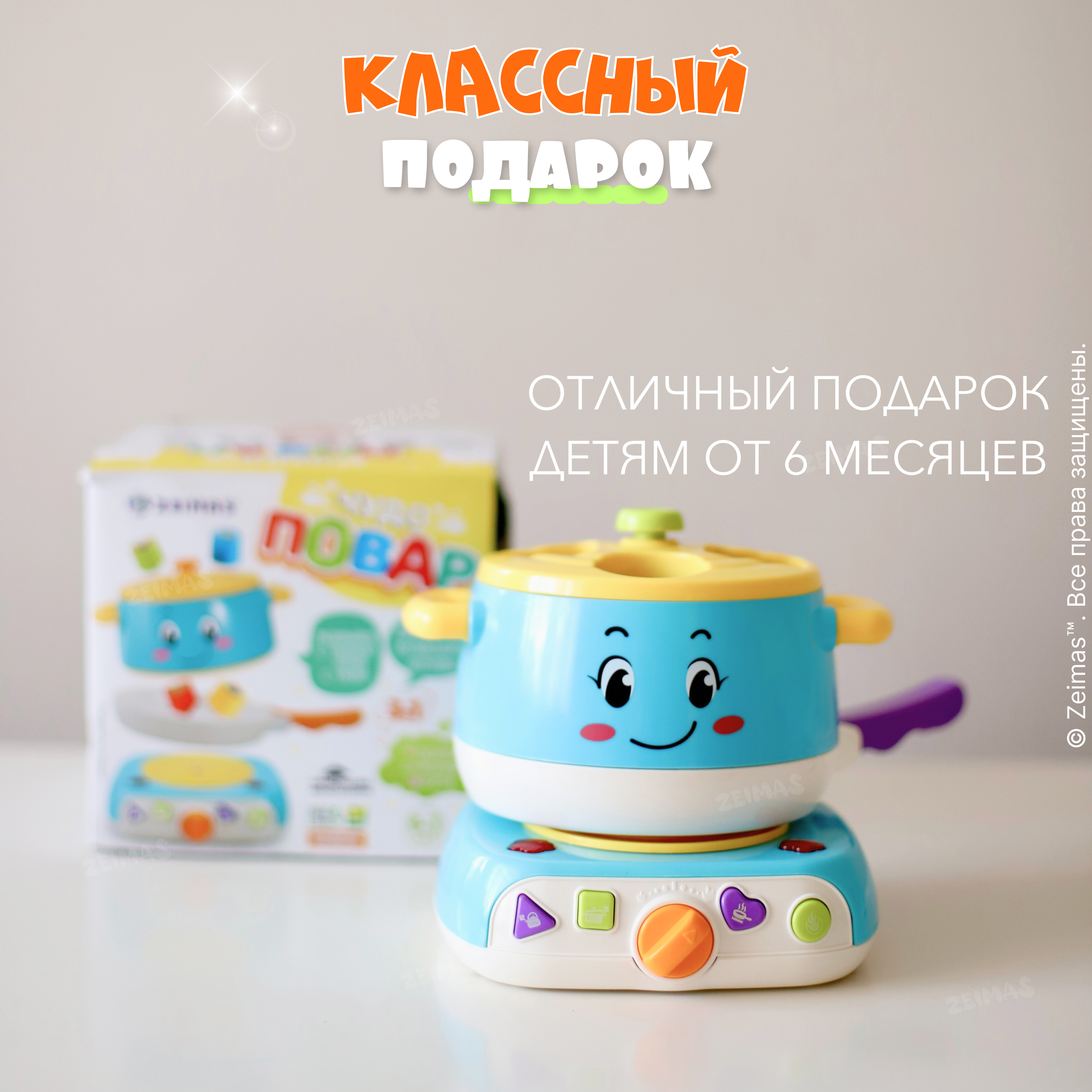 Игрушка Zeimas Кастрюля в ассортименте - фото 14