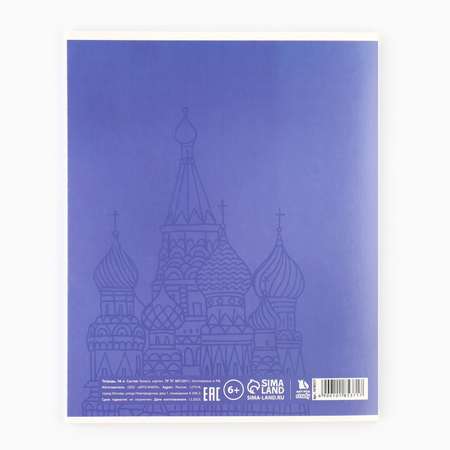 Тетрадь ArtFox STUDY