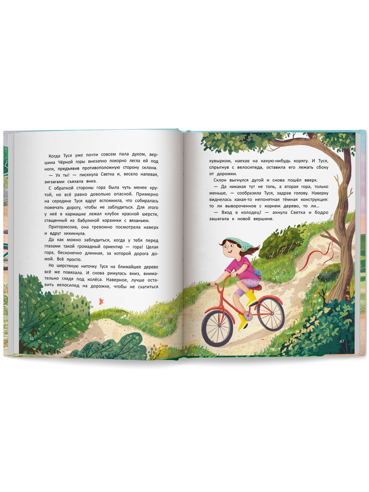 Книга Феникс Премьер Тайна Черной горы или Каникулы в Чудесатово - фото 12