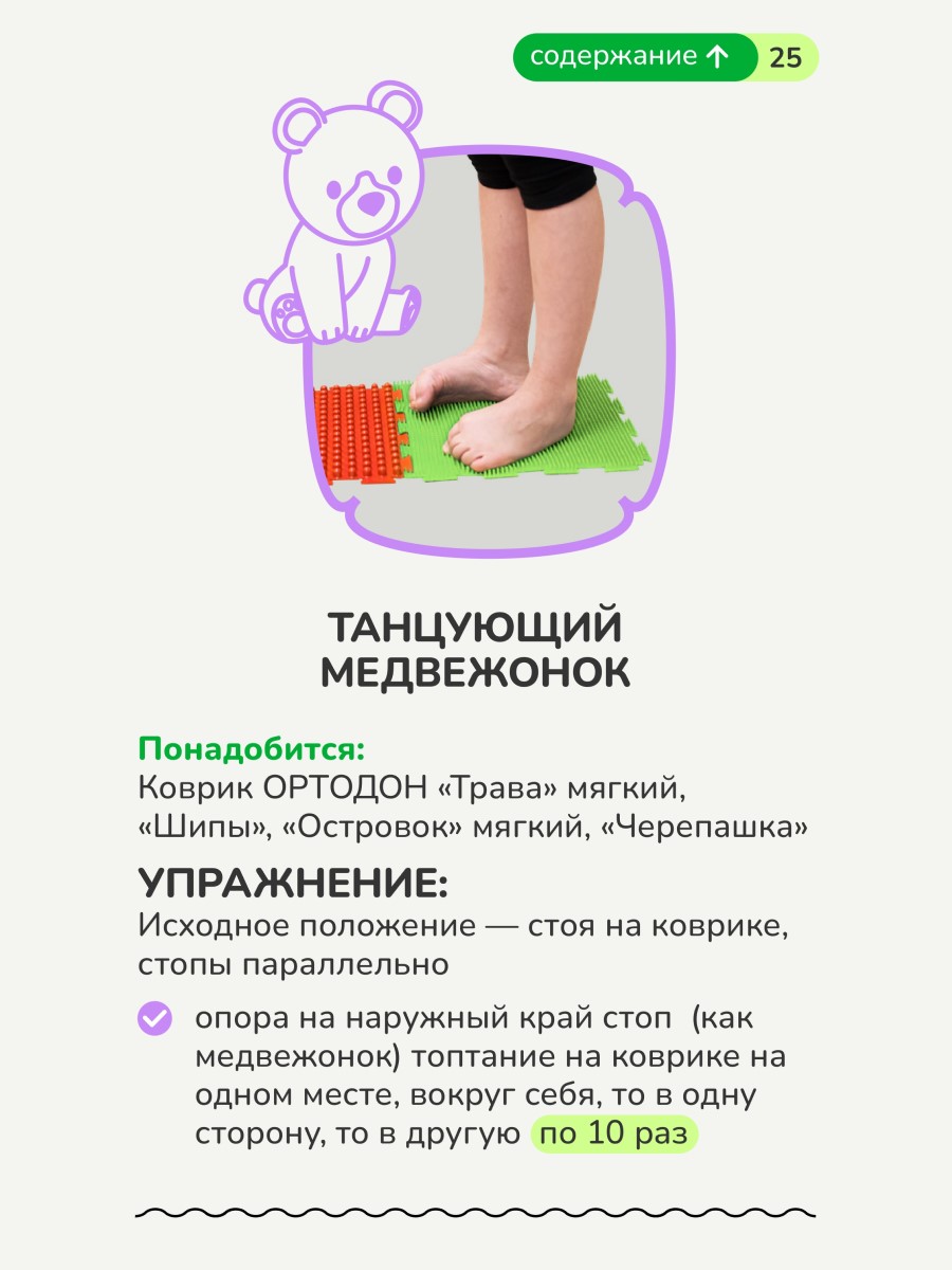 Коврик-пазл Ортодон Профи 50 x 100 см - фото 16