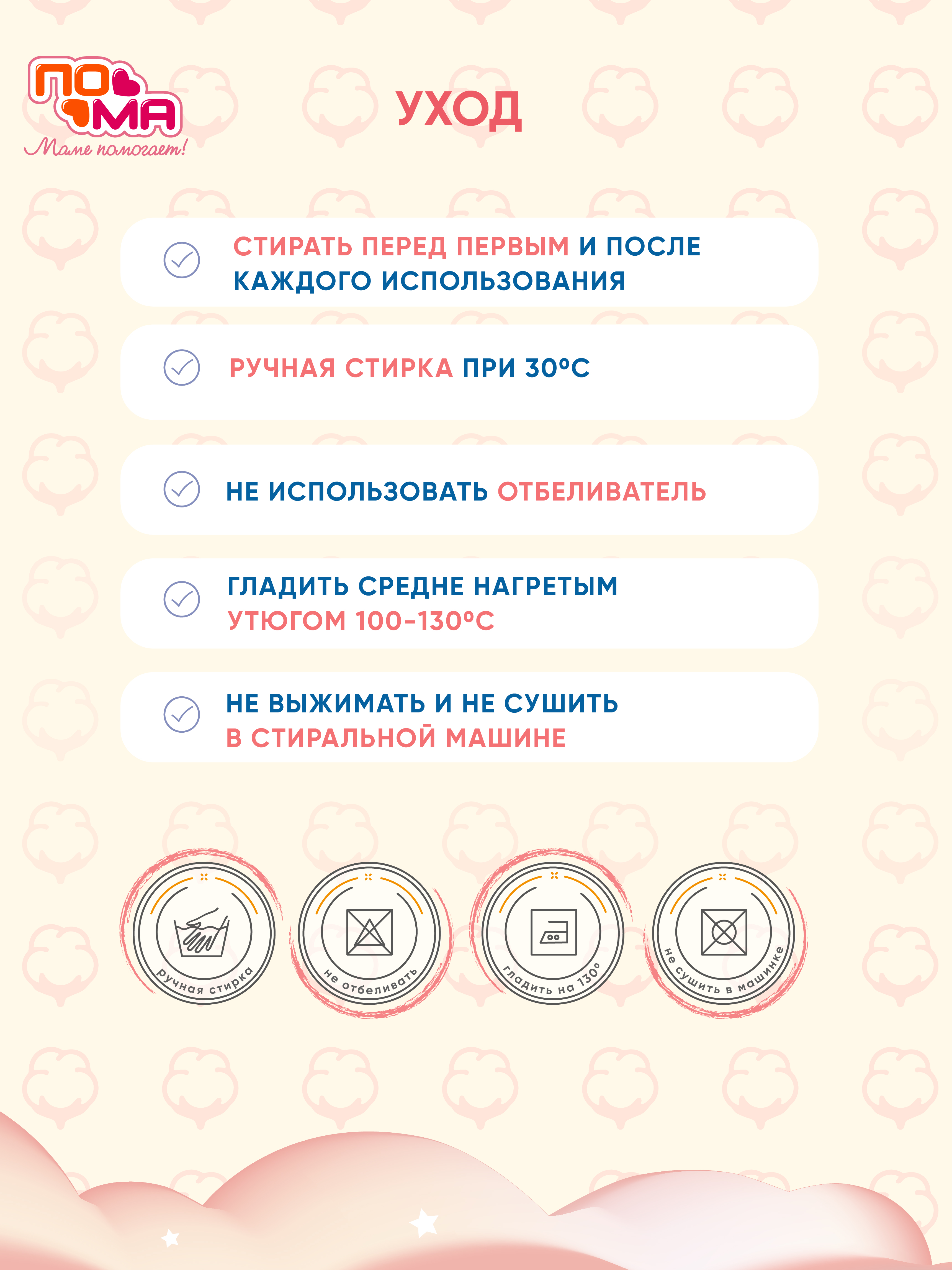 Нагрудник Пома текстиль 5 шт. - фото 5