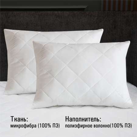 Комплект подушек OLTEX Жемчуг 50х70 см