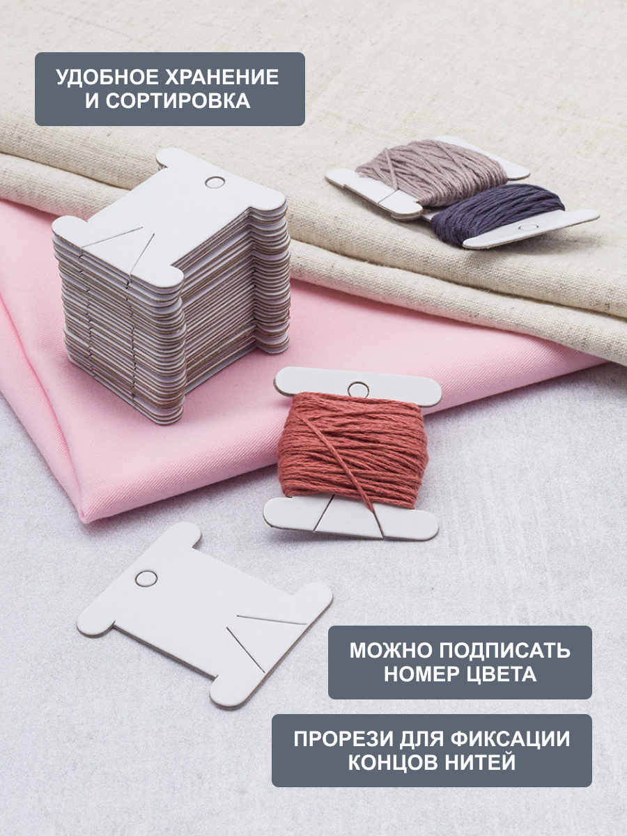 Шпульки Hobby Pro для наматывания мулине пряжи 40 шт 892100 - фото 2
