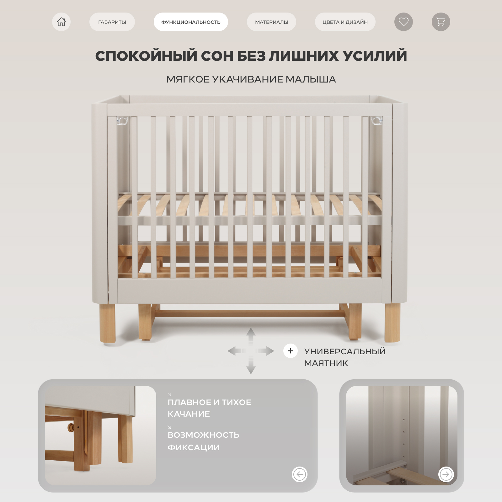 Детская кроватка Rant Amira beige, универсальный маятник (бежевый) - фото 3