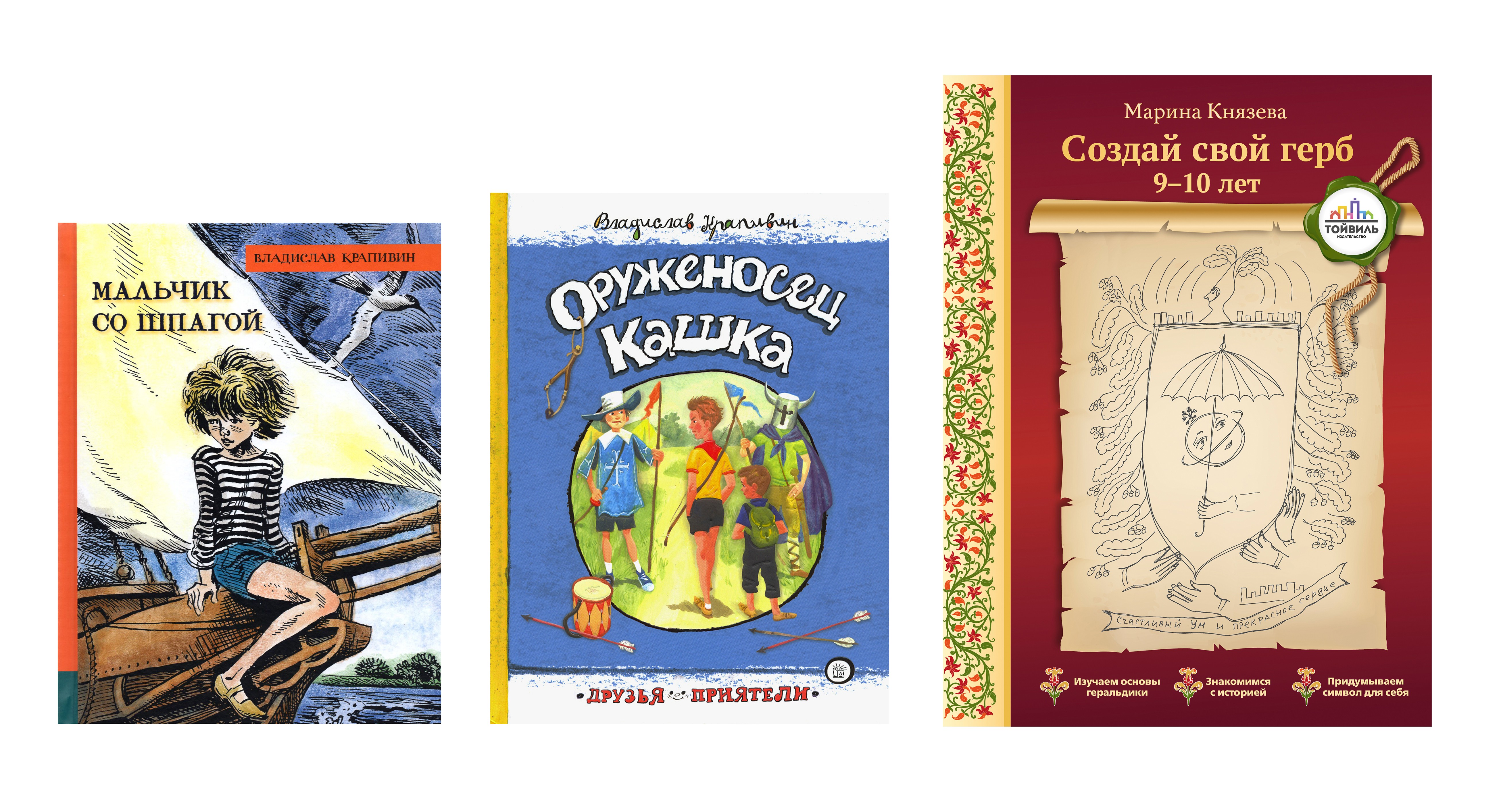 Книга Лабиринт Книги с духом рыцарства - фото 3