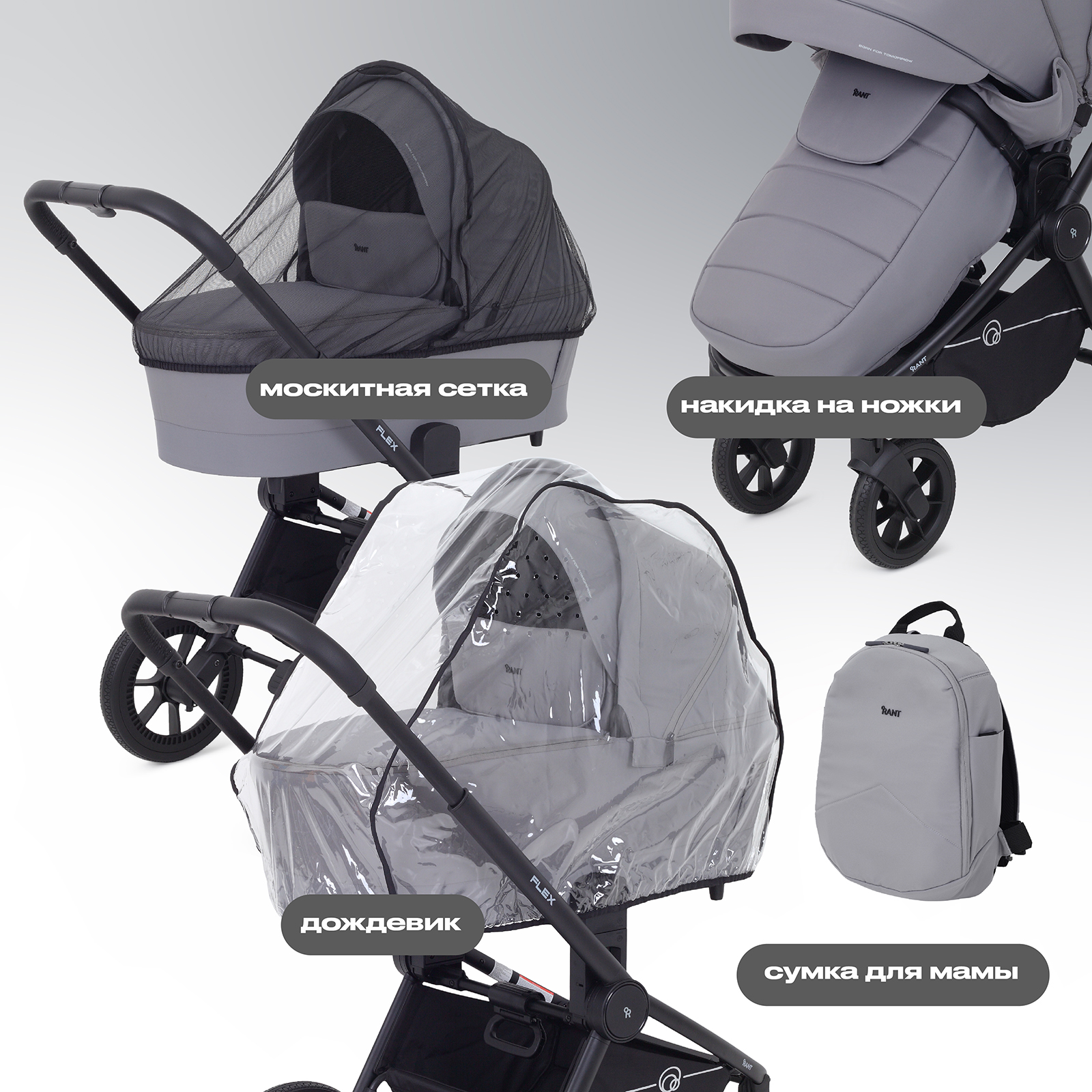 Коляска 3в1 Rant Flex 3 в 1 серый - фото 14