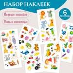 Наклейки Проф-Пресс набор 6 листов. 77 шт.