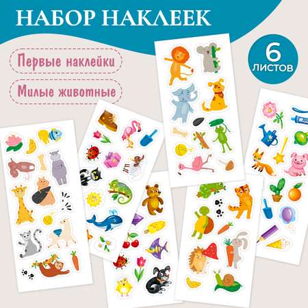 Наклейки Проф-Пресс набор 6 листов. 77 шт.