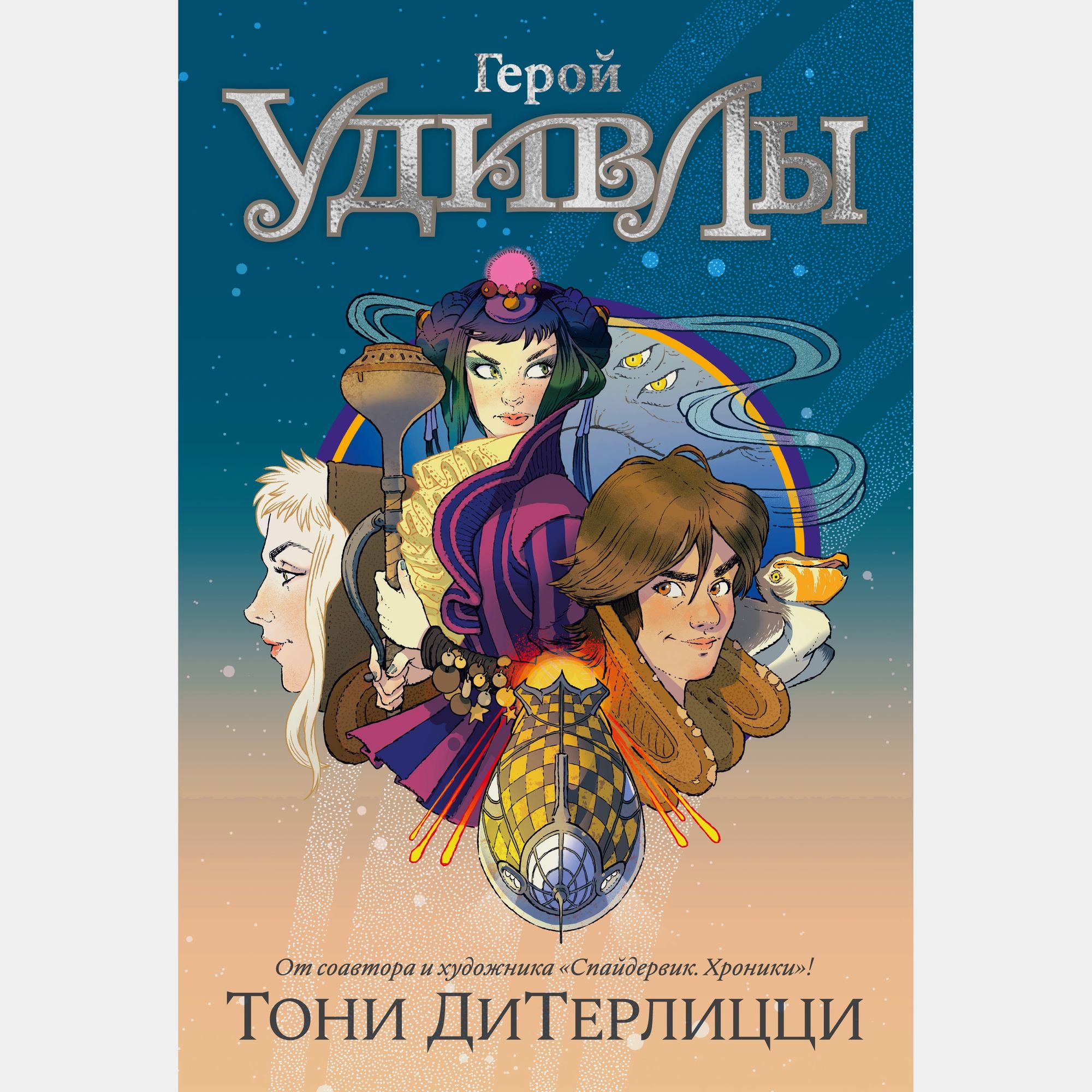 Книга АЗБУКА Твердая обложка - фото 1