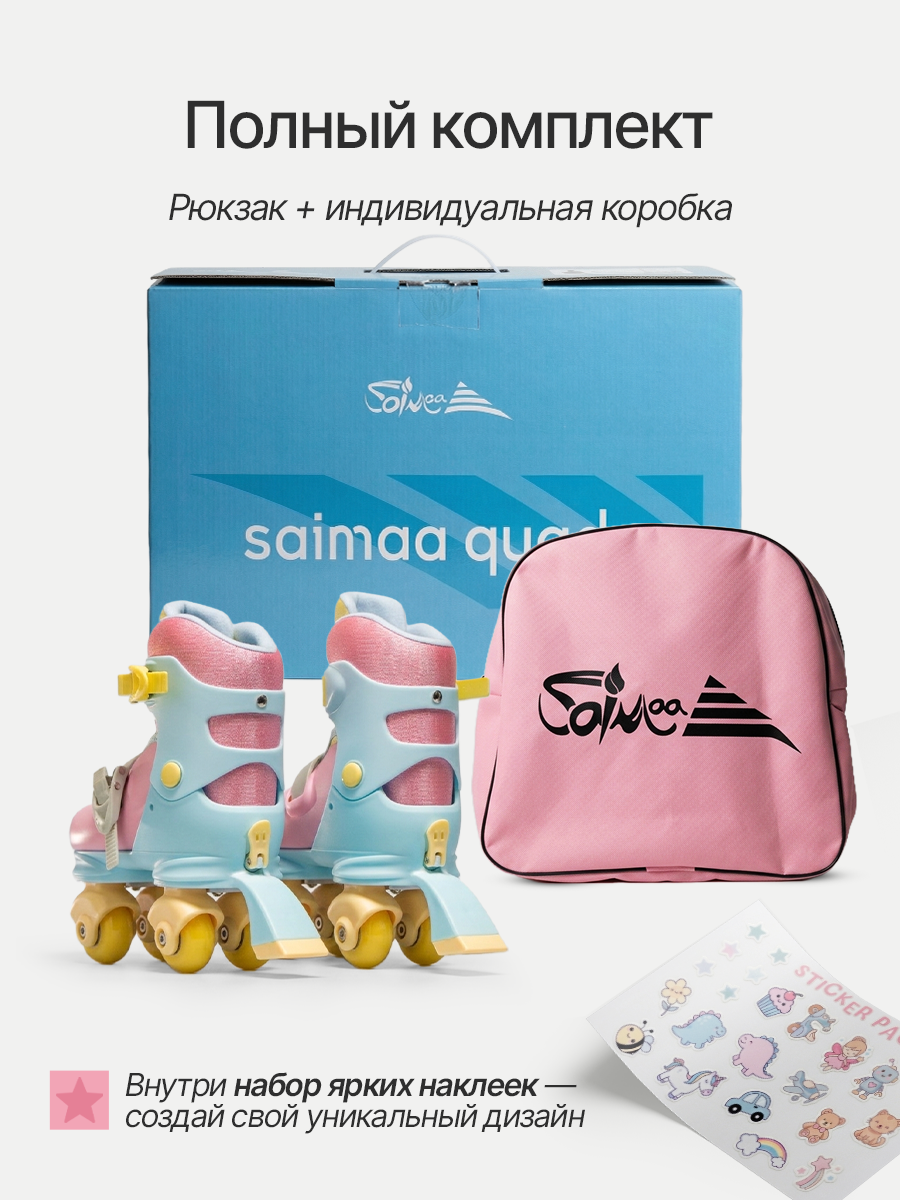 Роликовые коньки Saimaa XS 27-30 - фото 7