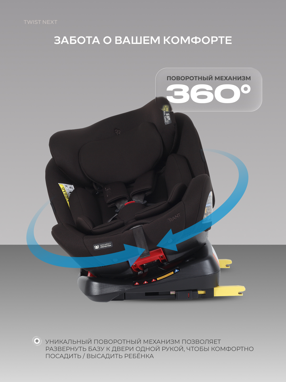 Автокресло Rant Basic Twist Isofix 0+/1/2/3 (0-36 кг) коричневый - фото 4