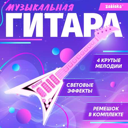 Игрушка музыкальная Zabiaka гитара