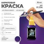 Акриловая краска для сборных моделей Jim Scale Фиолетовый металлик