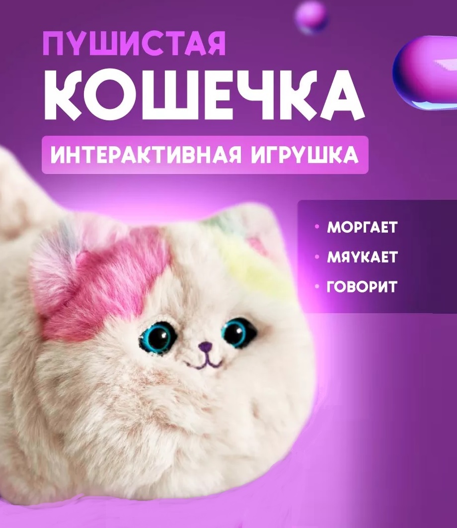 Мягкая игрушка ТОТОША котик - фото 1