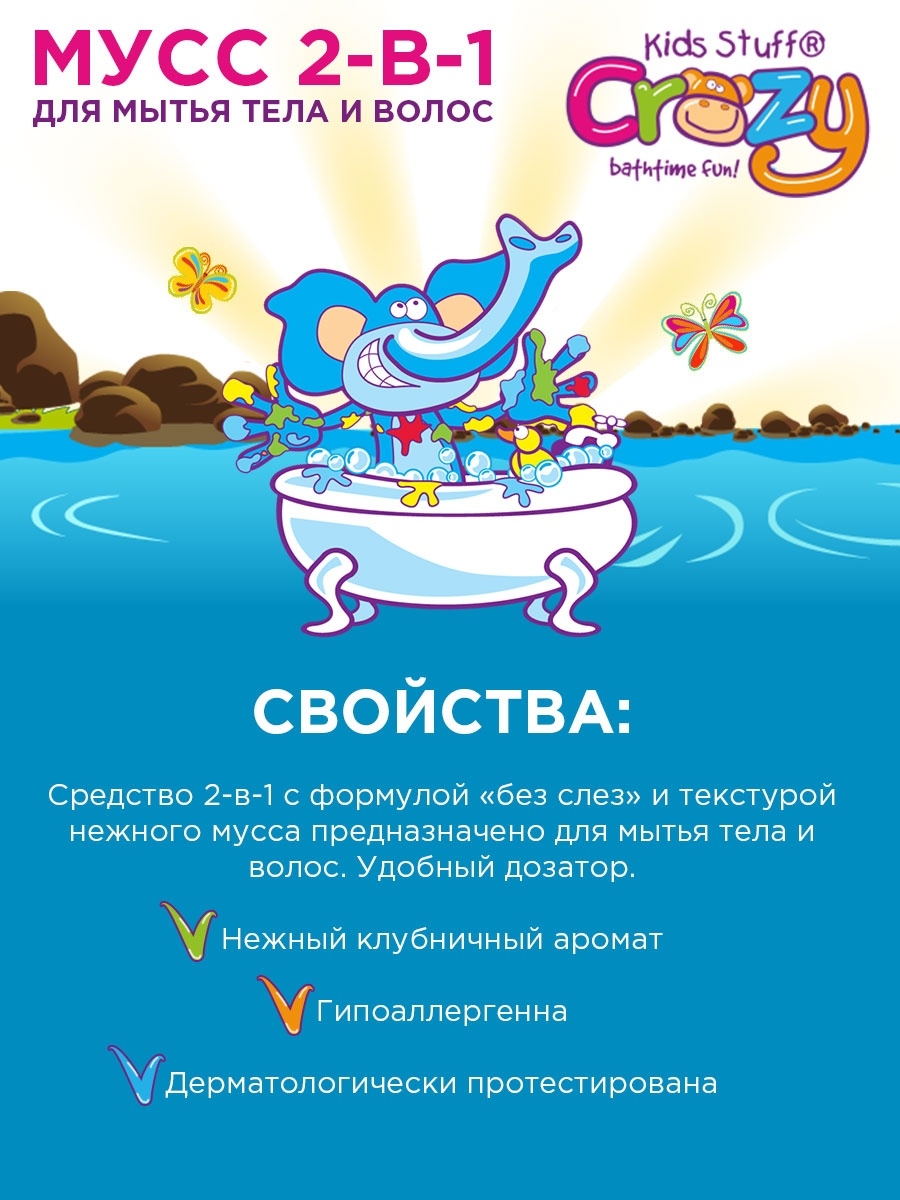 Пена KIDS STUFF 200 мл - фото 3