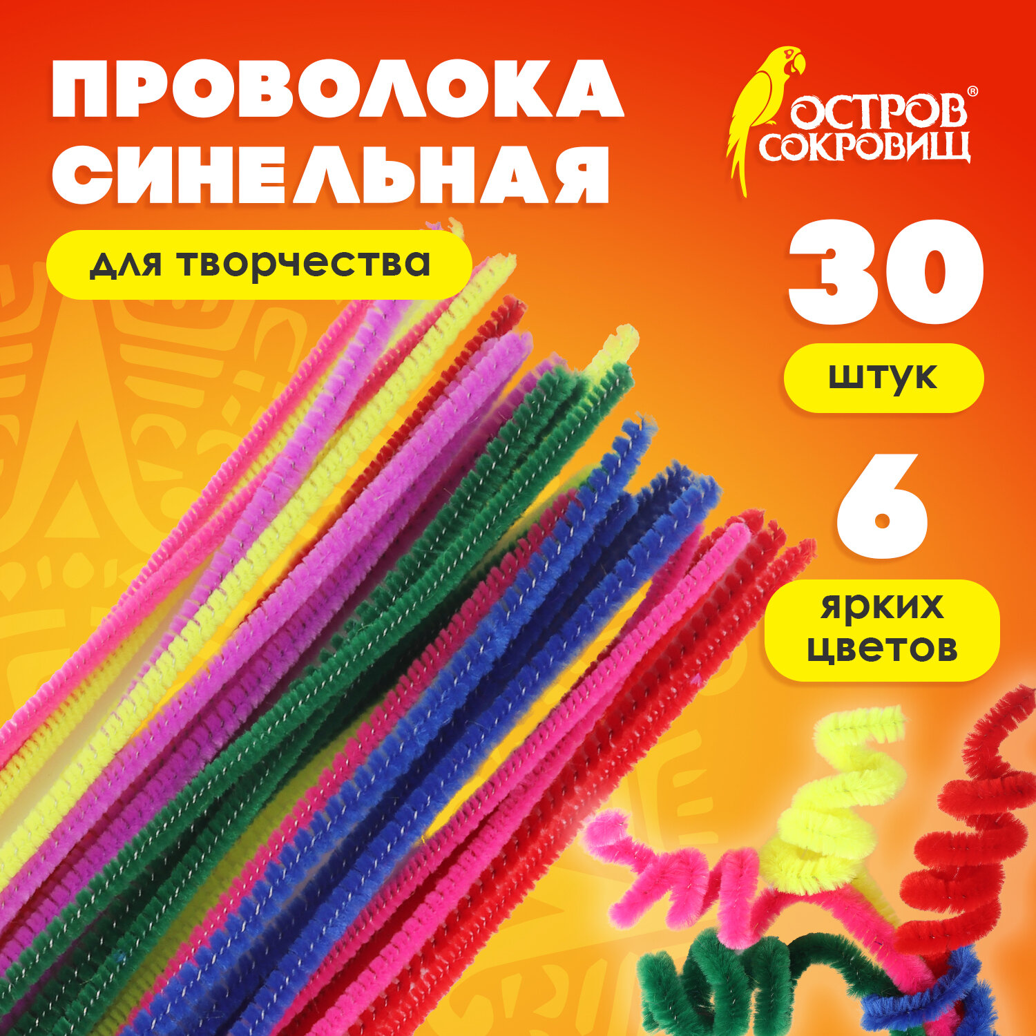 Набор для творчества Остров Сокровищ - фото 1