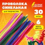 Набор для творчества Остров Сокровищ