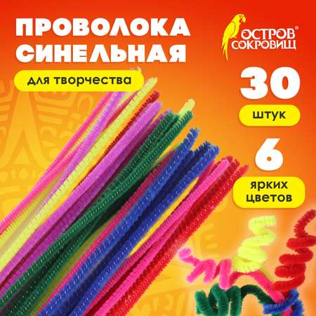 Набор для творчества Остров Сокровищ