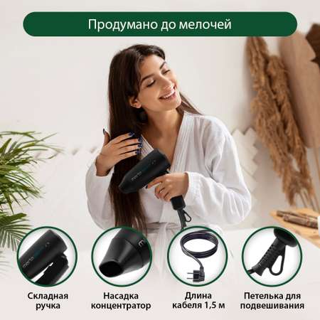 Фен MARTA MT-1435 черный жемчуг