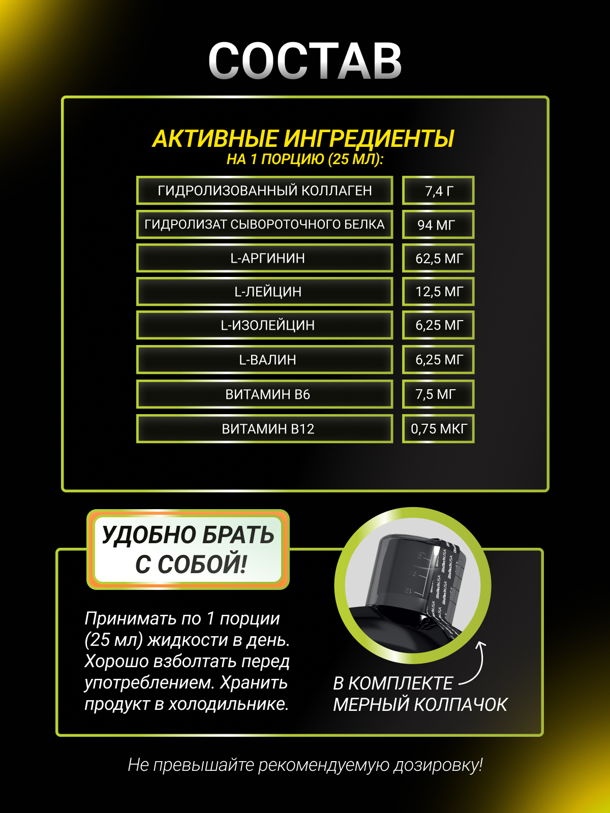 Жидкие аминокислоты BiotechUSA Amino Liquid 1000 мл. Лимон - фото 4