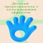 Прорезыватель Будь здоров