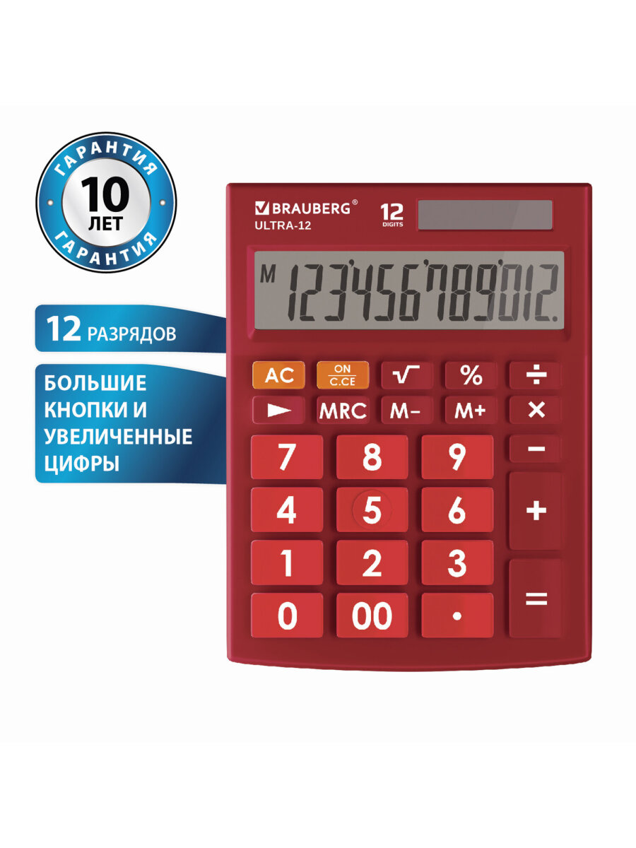 Калькулятор Brauberg - фото 4